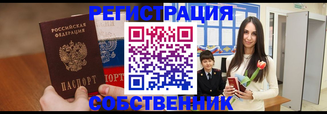 прописка для кредита в Гуково