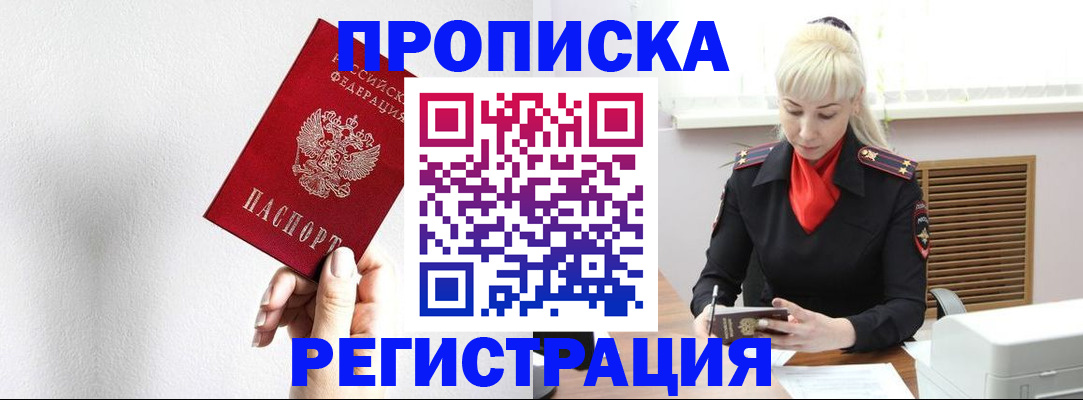регистрация в Гуково