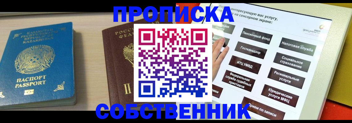 регистрация для дет. сада в Гуково